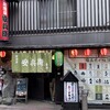 居酒屋 安兵衛
