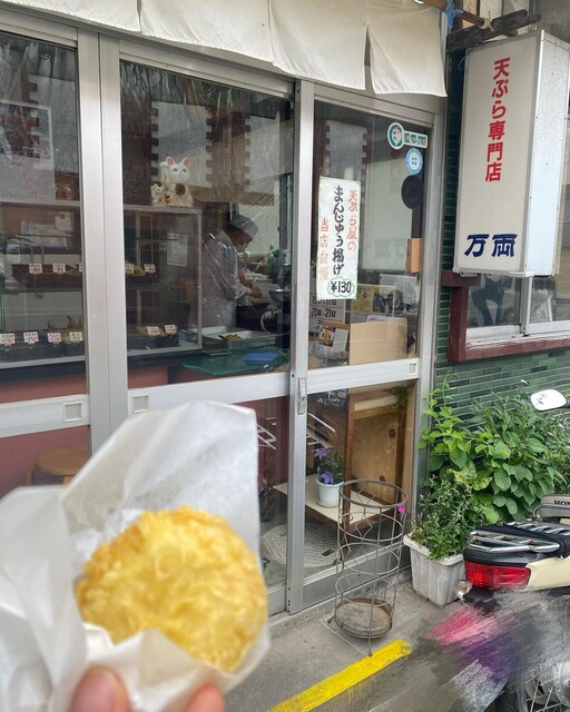 天ぷら専門店 万両 - 酒田（天ぷら）の写真