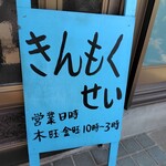 きんもくせい - 