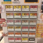 ラーメンステーション梅田×セイマル中華そば - 券売機(2024.5.4)