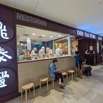 Din Tai Fung - 