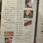 焼肉 近江や - 