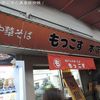 もっこす 総本店