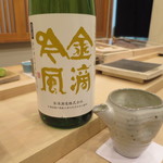 寿し ひでたか - 金滴純米吟醸