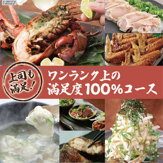 h Hakata Jidori Fukuei Kumiai - 接待にも最適♪豪華食材を使用したコースもご用意しております。