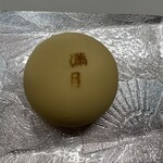 阿闍梨餅本舗 京菓子司 満月 - 満月