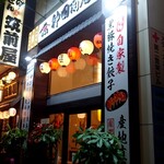 Koshitsu Izakaya Kanda Shouten - 中央通り沿い、HUB 神田東口店の隣