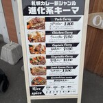 カレーの子 くろしお - 