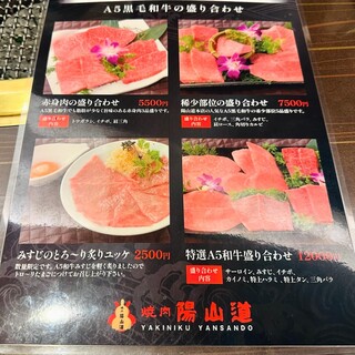 h Yakiniku Yansando - 