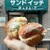 サンドイッチの店 サンテルード - 料理写真:ミニドッグ 2ヶ 220円