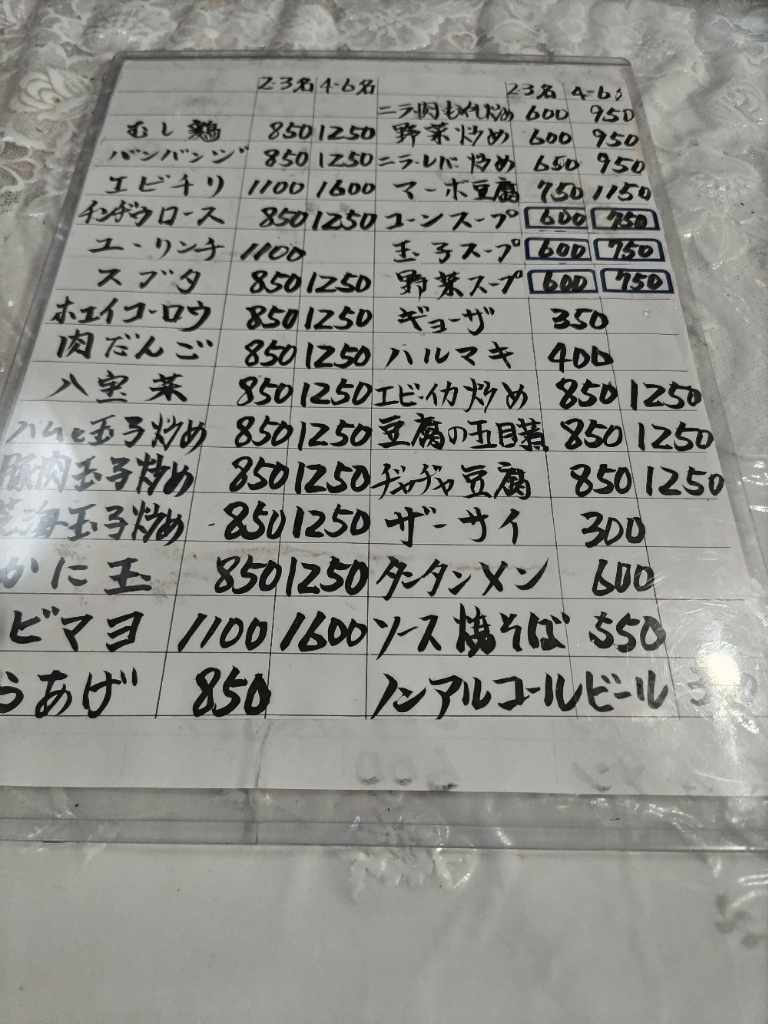 龍鳳、送料分 メニュー写真 : 龍鳳 （ロンホー） - 館林/中華料理 | 食べログ