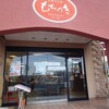 お菓子の家もちのき 小泉店