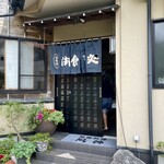 地魚創作料理 風神 - 店構えが日本だね～