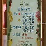 サルーテ - 営業時間・定休日(2024年5月)