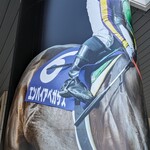 岩手競馬クラブハウス - 