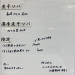 ヌードル＆スパイスカレー 今日の1番 - 本日のメニュー　※甘めのチキンカレーにウキウキ♪