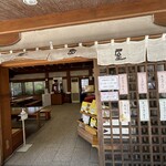 豊島屋 - 