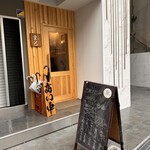 うどん処 重己 - 