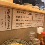 うどん処 重己 - 