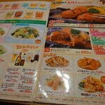 さわやか 富士鷹岡店 - 