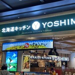 北海道キッチン YOSHIMI - 令和6年5月14日初来店