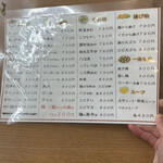 中華料理ぐら - 