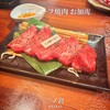 神戸ビーフ焼肉 お加虎