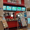 千客万来まねきだこ コロワ甲子園店