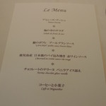 フランス料理 ル・クール - 