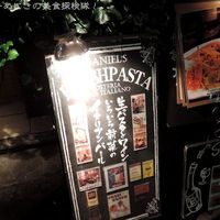 ダニエルズ - 