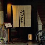 炭火焼肉 ふちおか - 