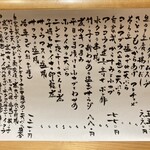 鮨　ごん八 - メニュー2024.04