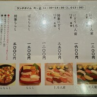 すし貝政 - 