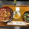 うなぎ料理 はし家