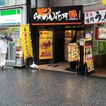 らあめん花月嵐 - 店舗外観