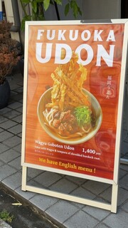 h Mine No Udon - 