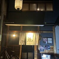 炭焼鰻 寝床 福島店 - 