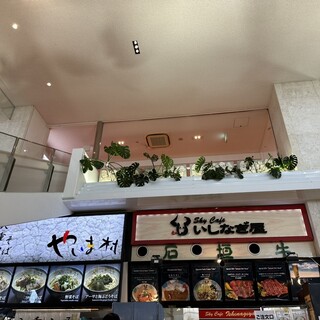 スカイカフェ いしなぎ屋_2