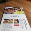 焼肉大昌園 きんとき GEMS川崎店