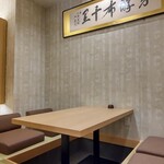 日本酒と小料理 槽場 - 4名堀こたつ（個室）