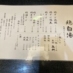 鶏料理居酒屋 TORIBIAN - 