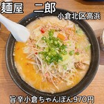 麺屋二郎 - 