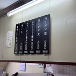 中華そば ますたに 北白川本店 - 