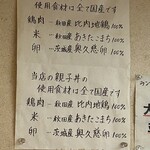 秋田比内地鶏 きすけ 赤坂本店 - 