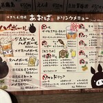 やきとん酒場あおば - 