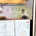 レバニラや金太郎 - 