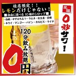 Zerobyou Remonsawa Sendai Horumon Yakiniku Sakaba Tokiwatei - 