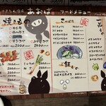 やきとん酒場あおば - 