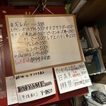 やきとん酒場あおば - 