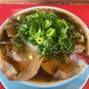 ラーメン藤 - 料理写真:ラーメン特製（チャーシュー麺）並